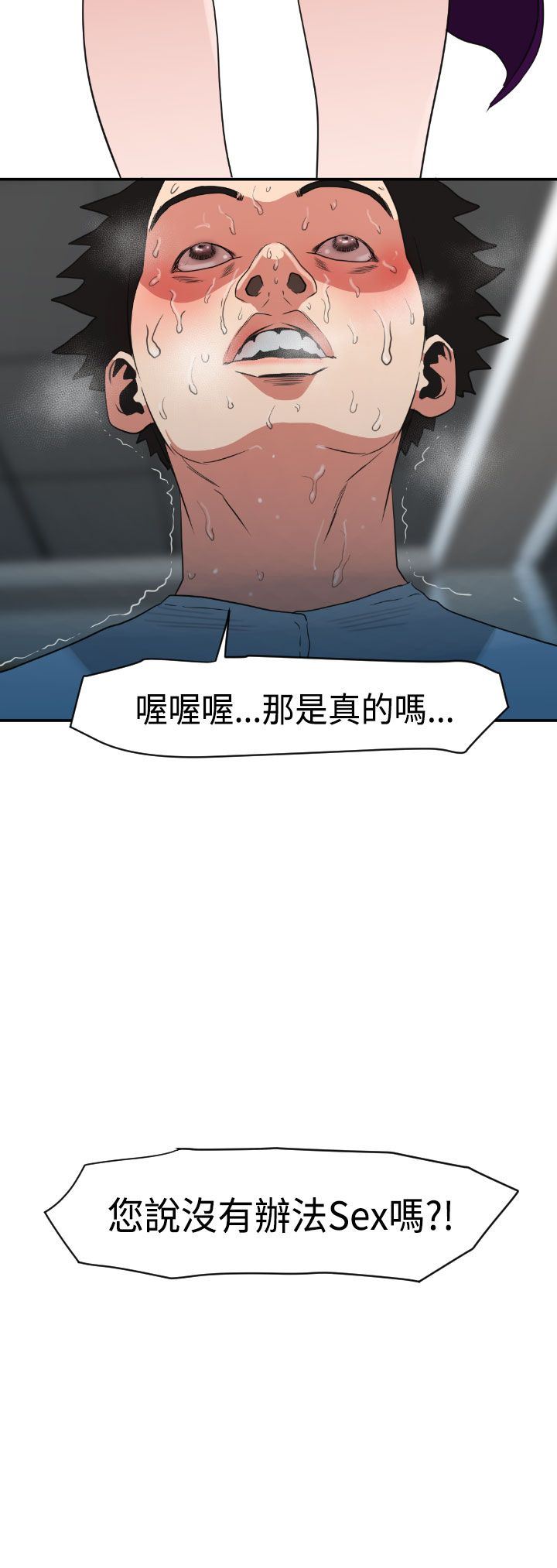欲求王Desire King：第3话 -欲求王DesireKing-无名（第20张）