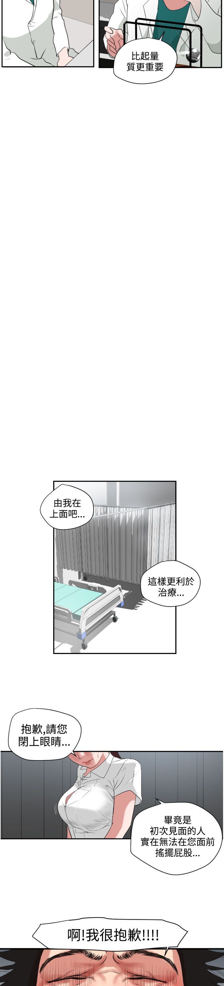 欲求王Desire King：第4话 -欲求王DesireKing-无名（第15张）