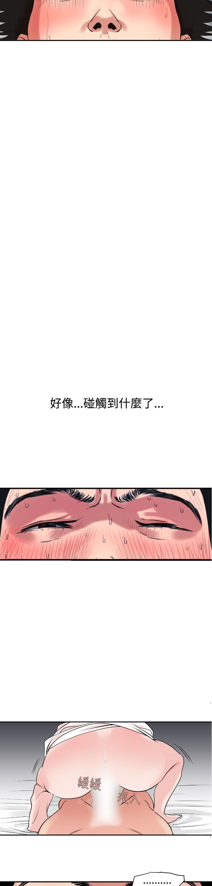 欲求王Desire King：第4话 -欲求王DesireKing-无名（第16张）