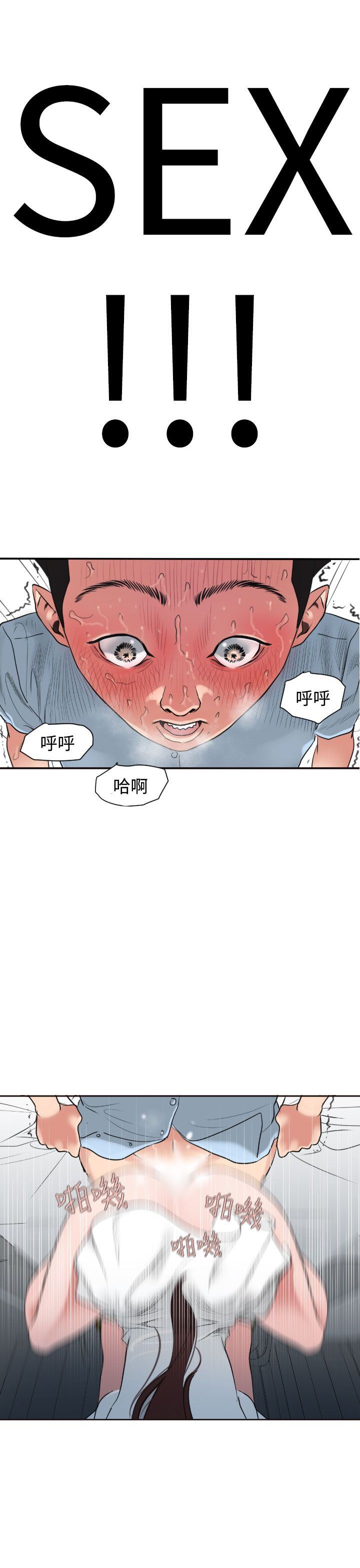 欲求王Desire King：第4话 -欲求王DesireKing-无名（第20张）
