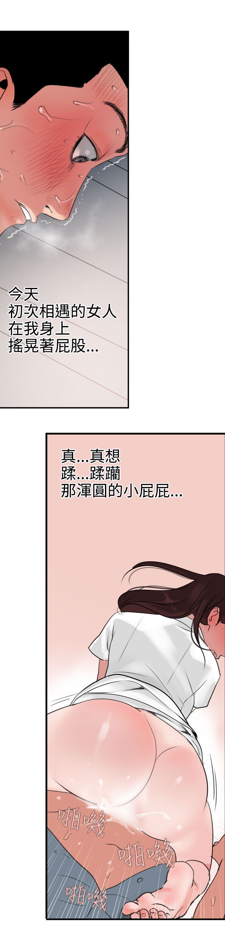 欲求王Desire King：第4话 -欲求王DesireKing-无名（第22张）