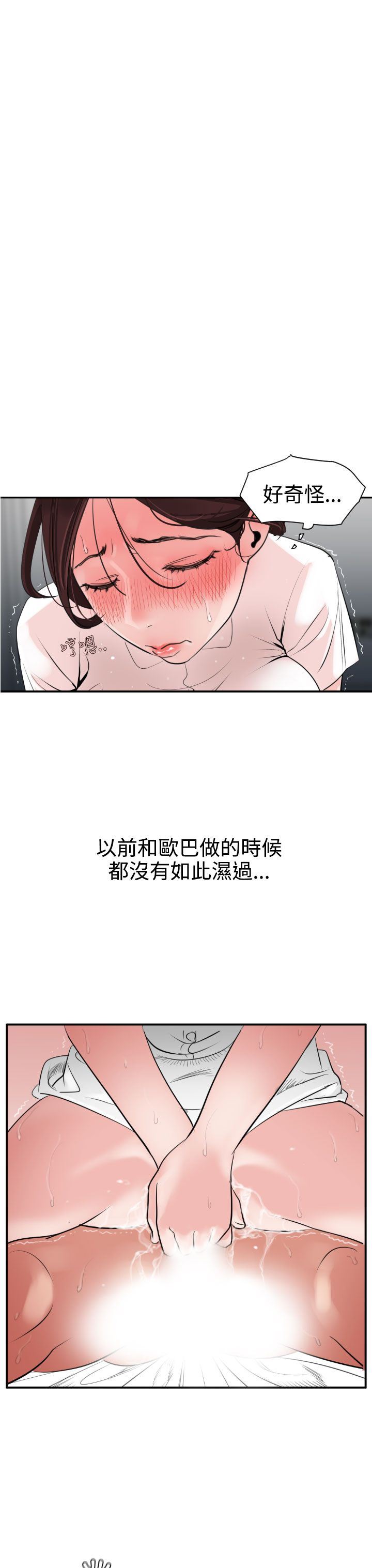 欲求王Desire King：第4话 -欲求王DesireKing-无名（第23张）