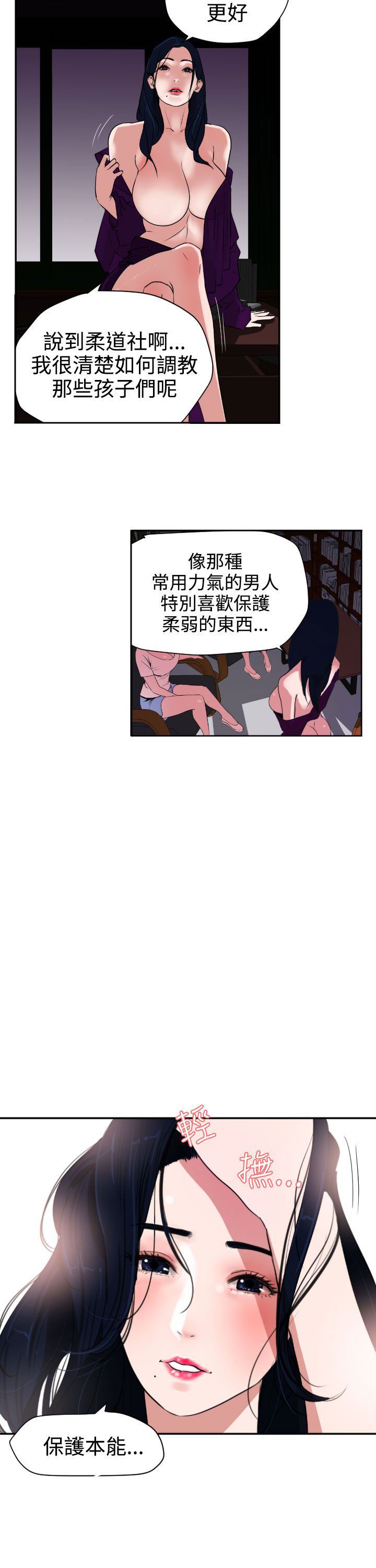 欲求王Desire King：第5话 -欲求王DesireKing-无名（第13张）