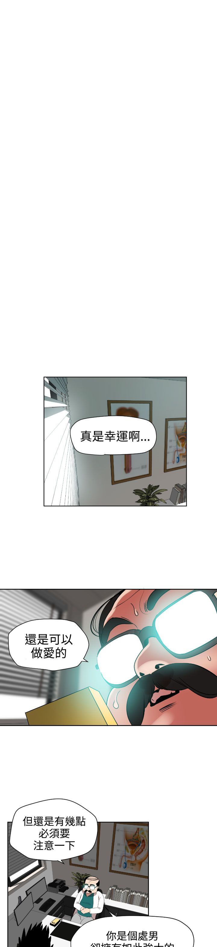 欲求王Desire King：第5话 -欲求王DesireKing-无名（第15张）