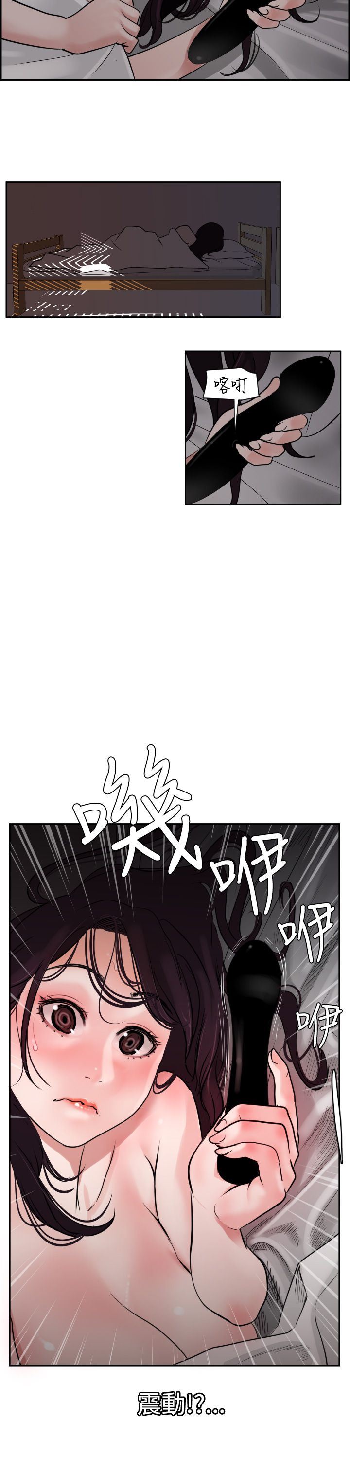 欲求王Desire King：第6话 -欲求王DesireKing-无名（第4张）