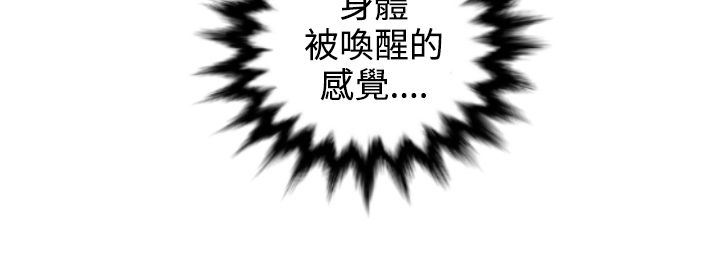 欲求王Desire King：第7话 -欲求王DesireKing-无名（第9张）