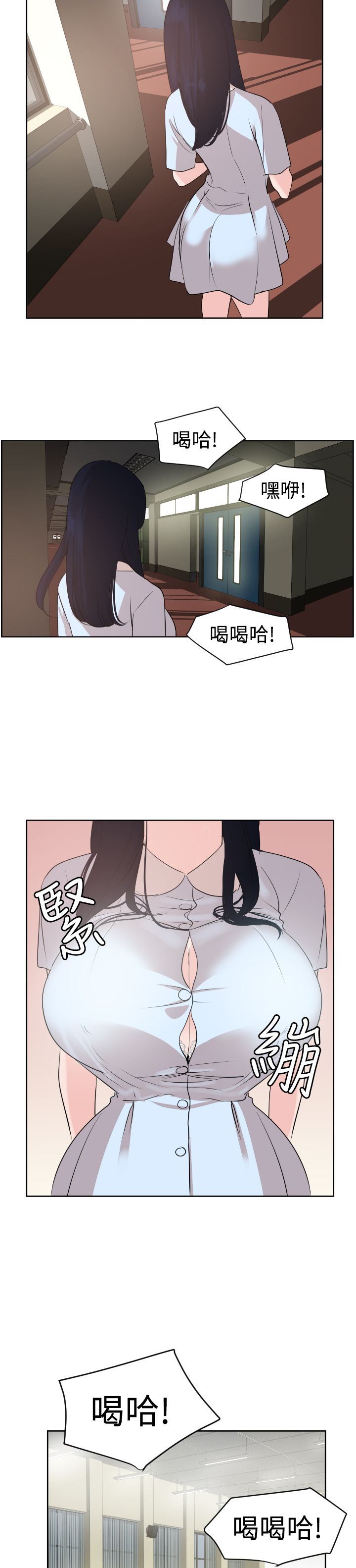 欲求王Desire King：第7话 -欲求王DesireKing-无名（第15张）