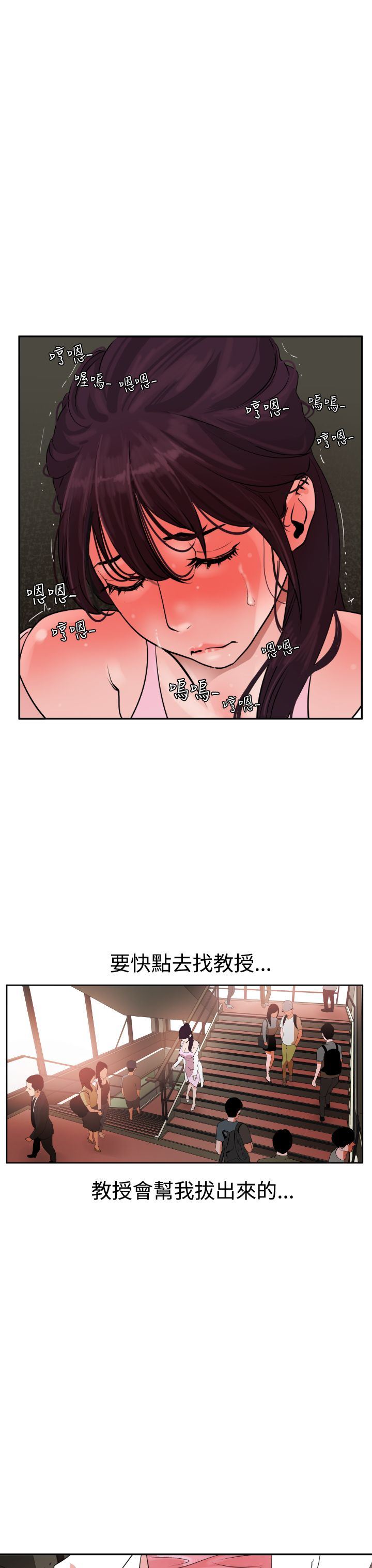 欲求王Desire King：第7话 -欲求王DesireKing-无名（第22张）