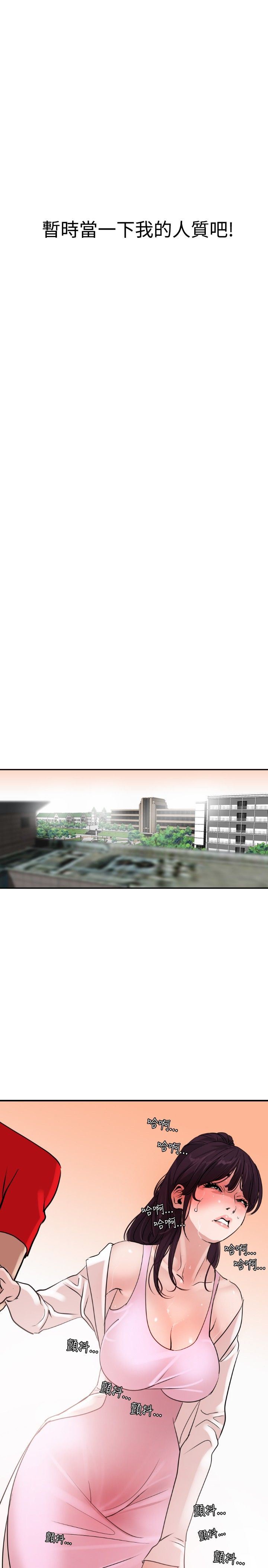 欲求王Desire King：第8话 -欲求王DesireKing-无名（第15张）