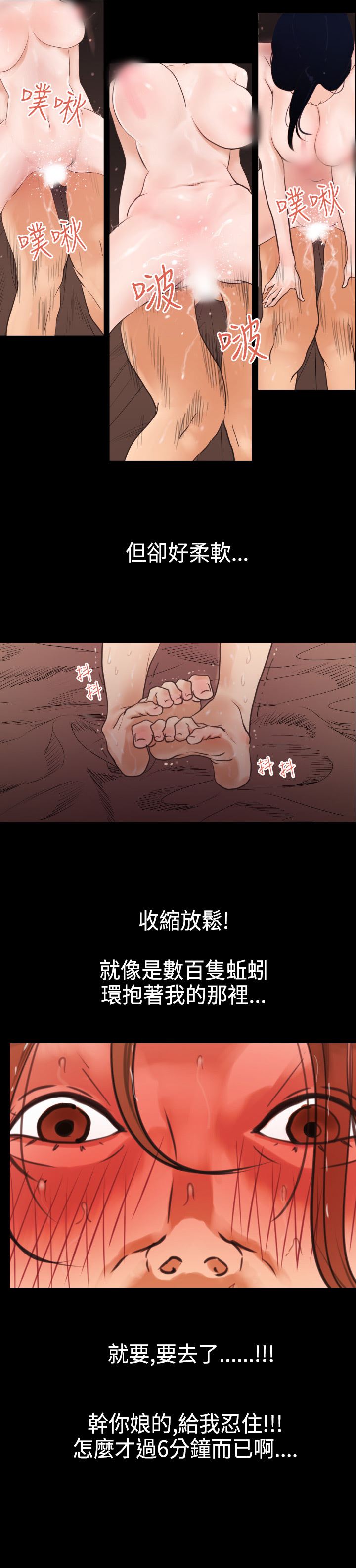 欲求王Desire King：第1话 -欲求王DesireKing-无名（第6张）