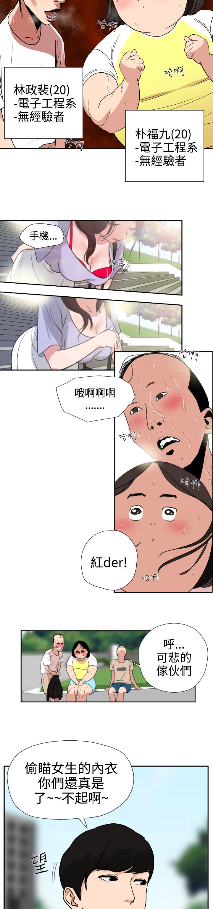 欲求王Desire King：第1话 -欲求王DesireKing-无名（第10张）