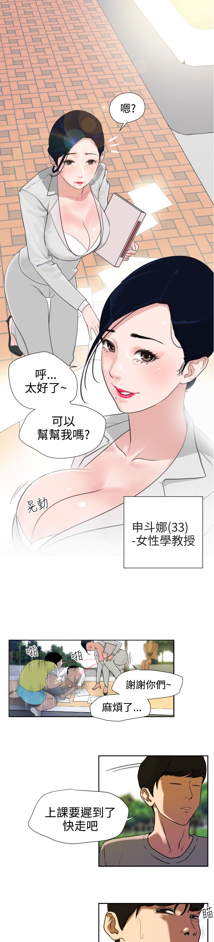 欲求王Desire King：第1话 -欲求王DesireKing-无名（第14张）