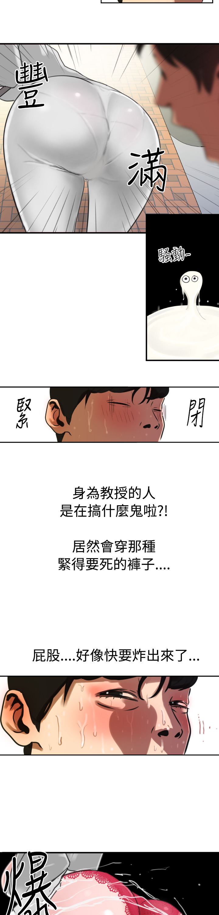 欲求王Desire King：第1话 -欲求王DesireKing-无名（第15张）