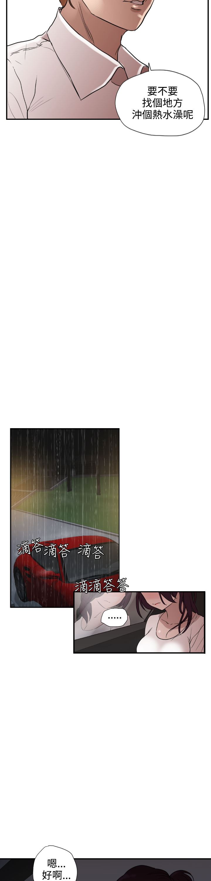 欲求王Desire King：第2话 -欲求王DesireKing-无名（第7张）