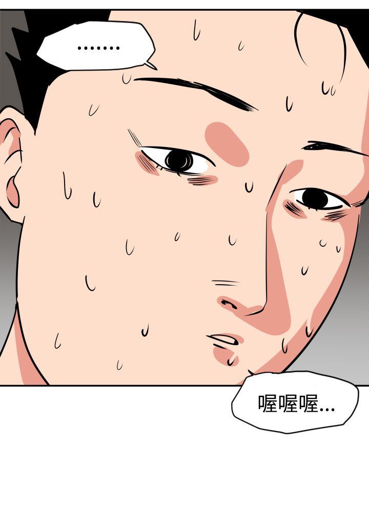 欲求王Desire King：第13话 -欲求王DesireKing-无名（第4张）