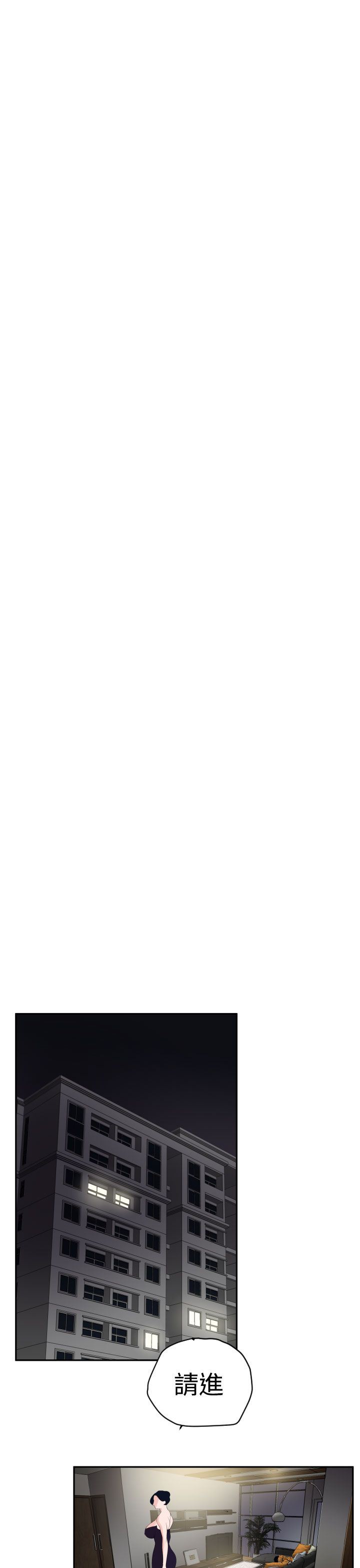 欲求王Desire King：第13话 -欲求王DesireKing-无名（第12张）