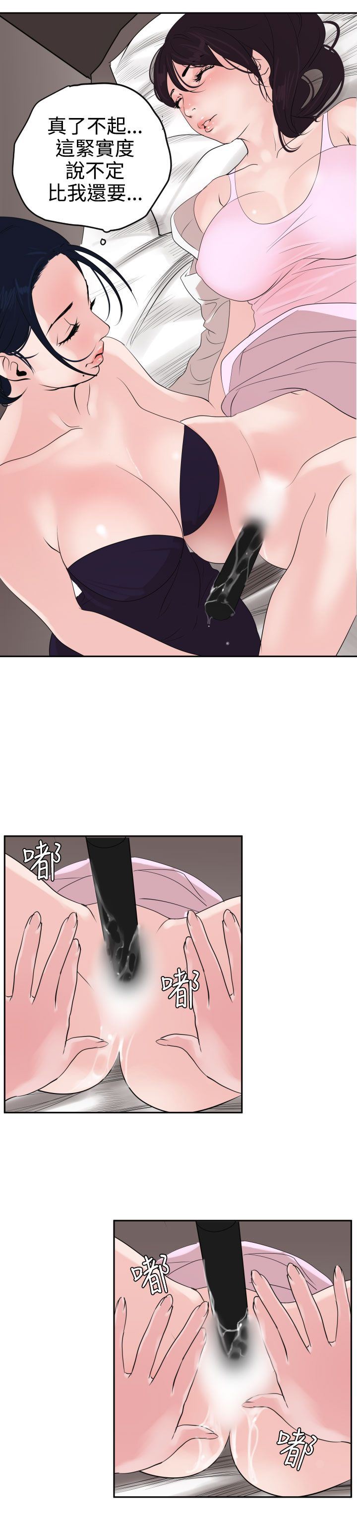 欲求王Desire King：第13话 -欲求王DesireKing-无名（第16张）