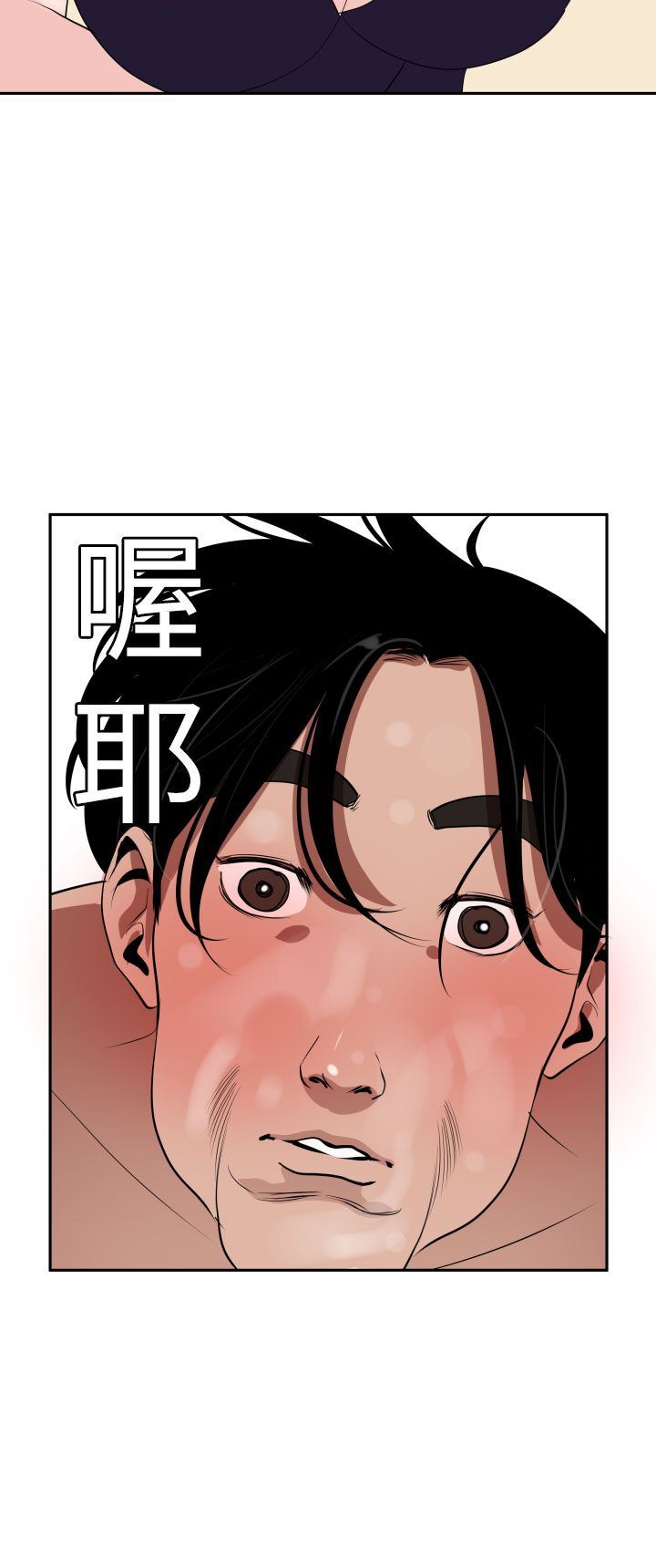 欲求王Desire King：第13话 -欲求王DesireKing-无名（第22张）