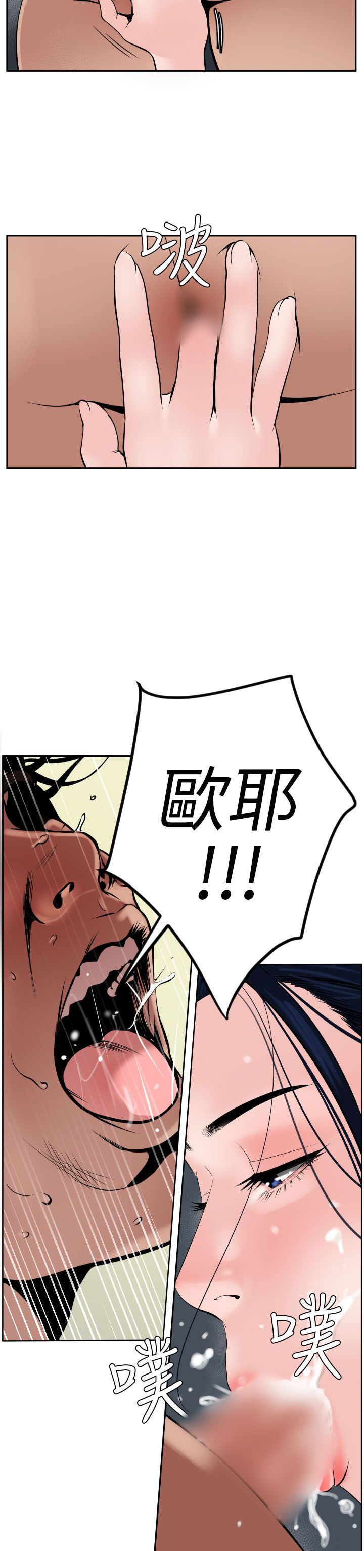 欲求王Desire King：第14话 -欲求王DesireKing-无名（第5张）