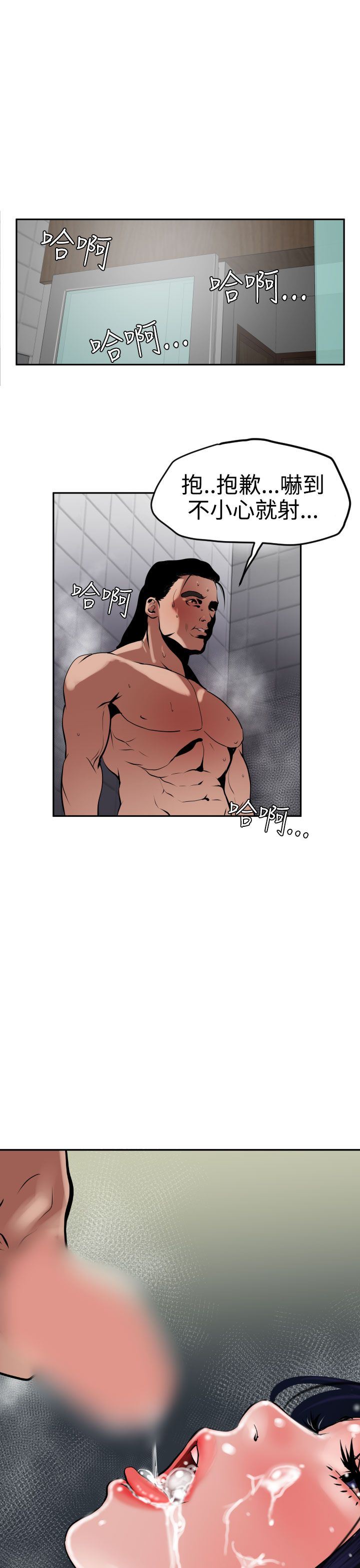 欲求王Desire King：第14话 -欲求王DesireKing-无名（第7张）