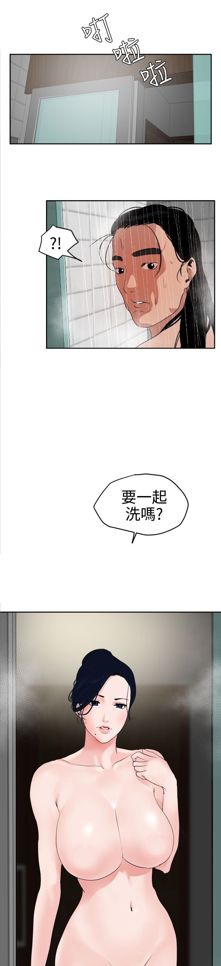 欲求王Desire King：第13话 -欲求王DesireKing-无名（第26张）