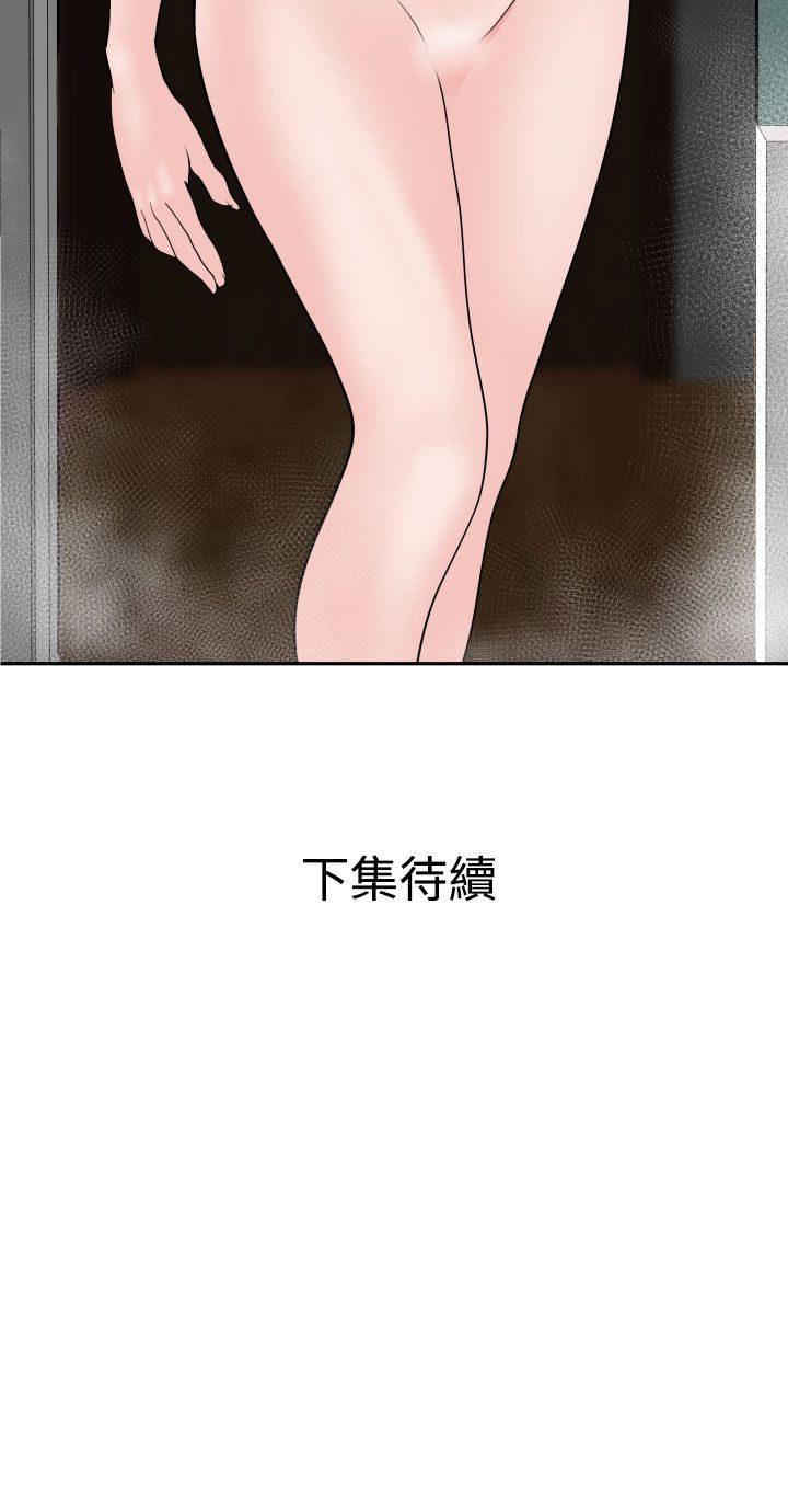 欲求王Desire King：第13话 -欲求王DesireKing-无名（第27张）
