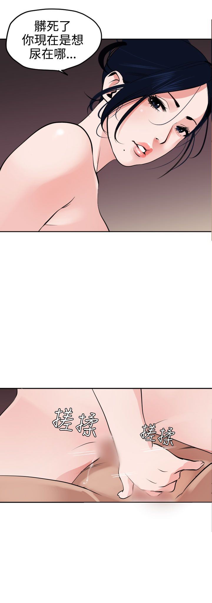 欲求王Desire King：第14话 -欲求王DesireKing-无名（第14张）