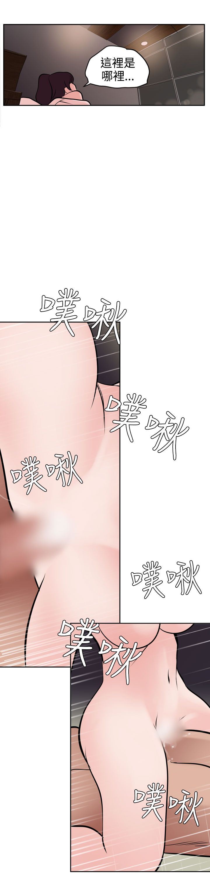 欲求王Desire King：第14话 -欲求王DesireKing-无名（第16张）