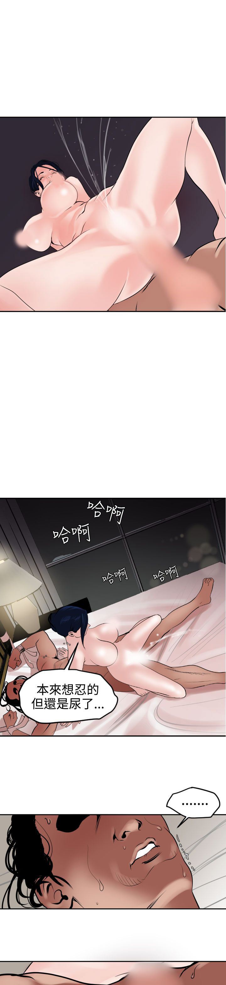 欲求王Desire King：第14话 -欲求王DesireKing-无名（第18张）