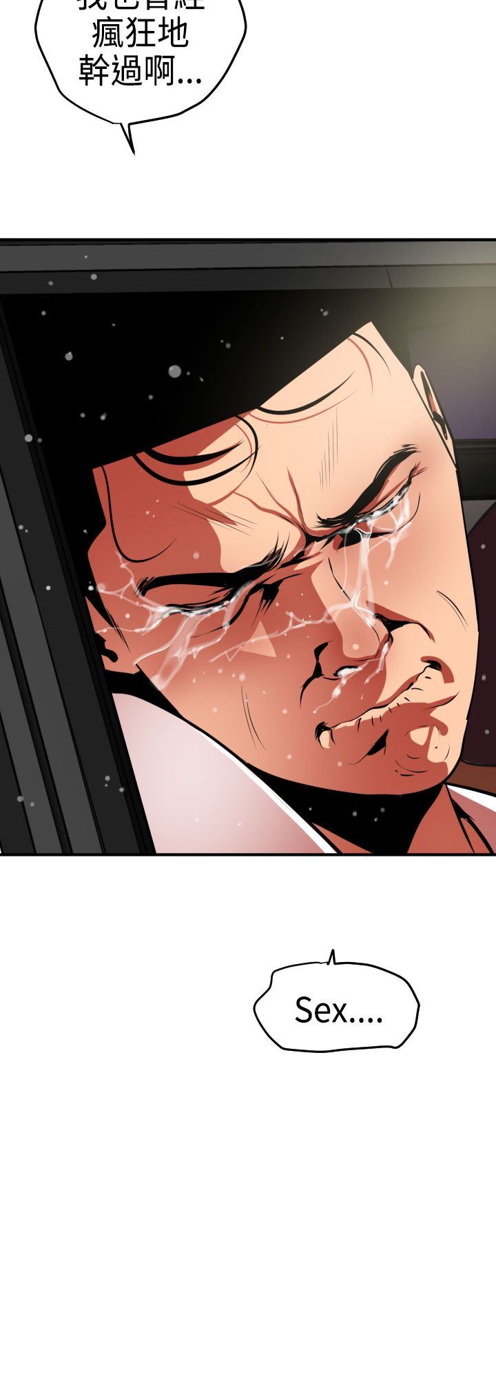 欲求王Desire King：第23话 -欲求王DesireKing-无名（第4张）