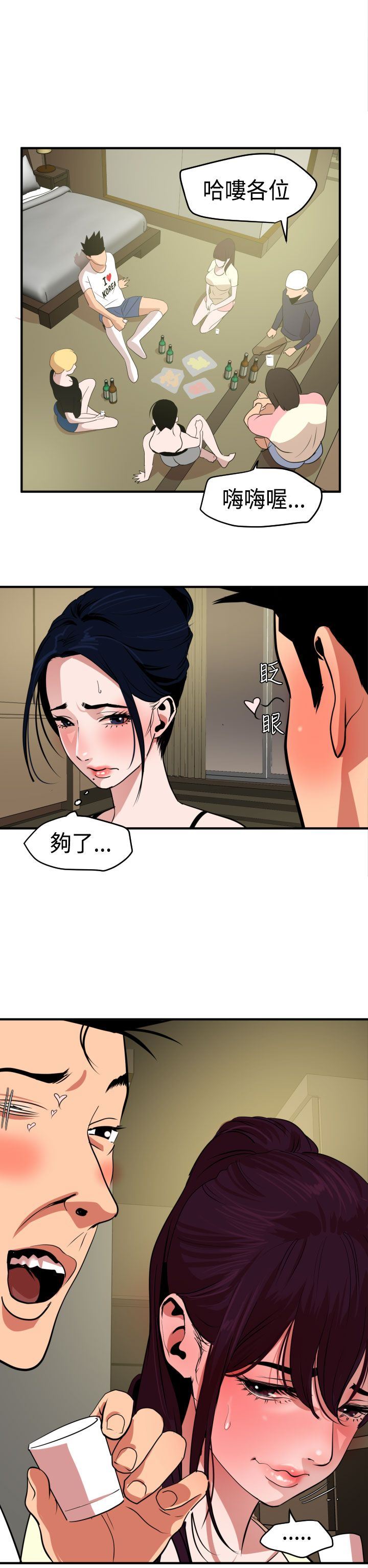 欲求王Desire King：第23话 -欲求王DesireKing-无名（第20张）