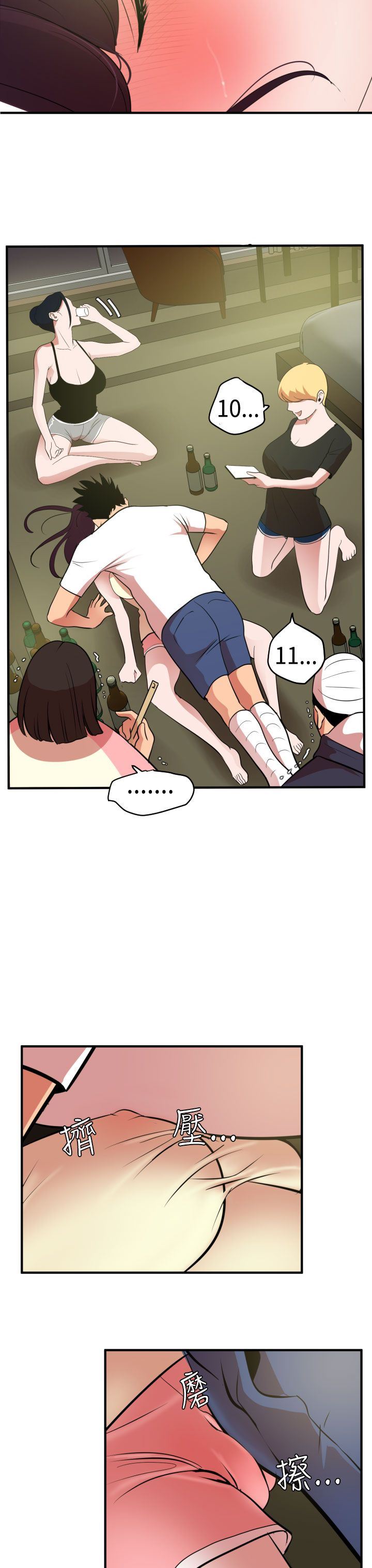 欲求王Desire King：第23话 -欲求王DesireKing-无名（第25张）