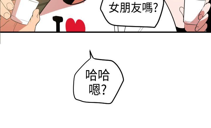 欲求王Desire King：第23话 -欲求王DesireKing-无名（第31张）