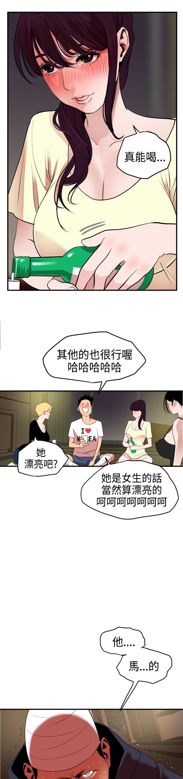 欲求王Desire King：第23话 -欲求王DesireKing-无名（第33张）