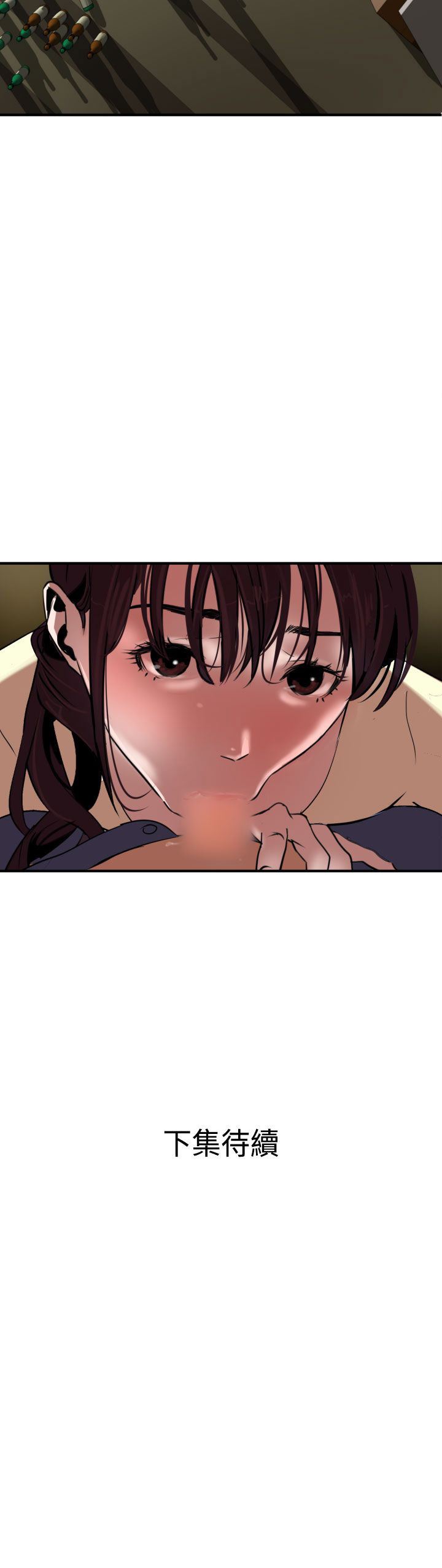 欲求王Desire King：第23话 -欲求王DesireKing-无名（第39张）