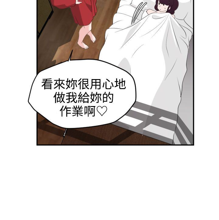 欲求王Desire King：第15话 -欲求王DesireKing-无名（第11张）