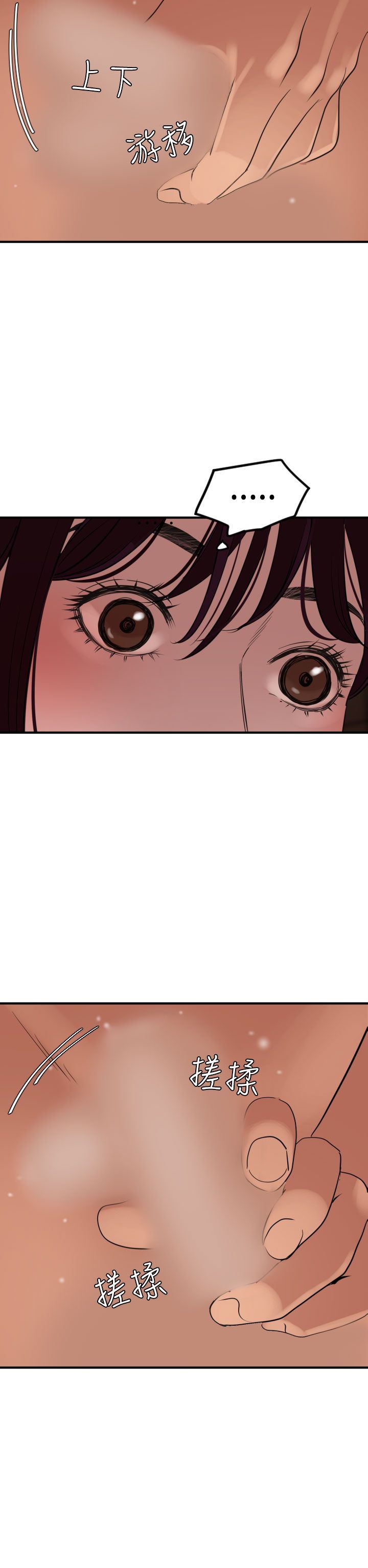 欲求王Desire King：第24话 -欲求王DesireKing-无名（第7张）