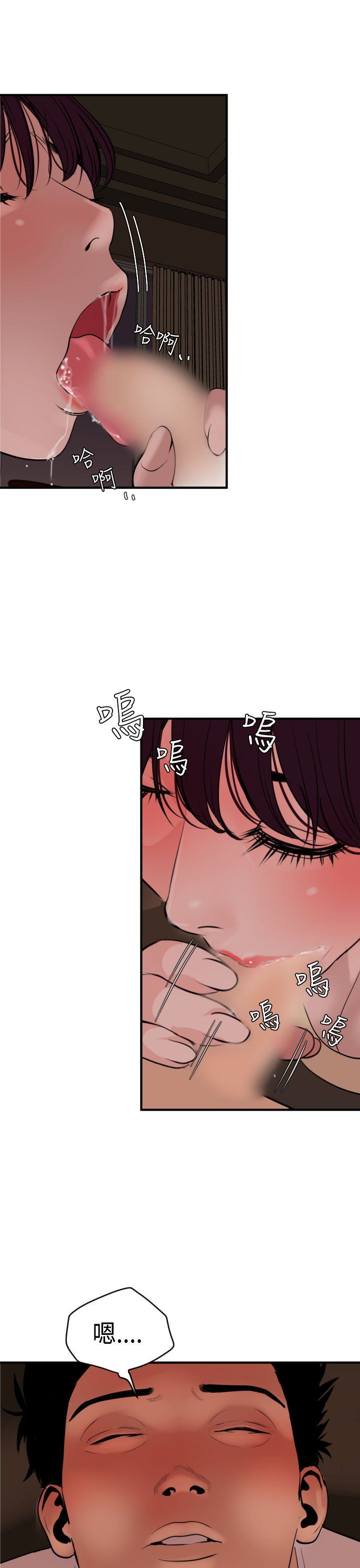 欲求王Desire King：第24话 -欲求王DesireKing-无名（第10张）