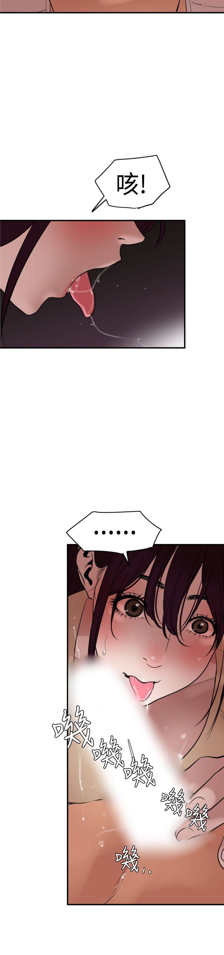 欲求王Desire King：第24话 -欲求王DesireKing-无名（第11张）