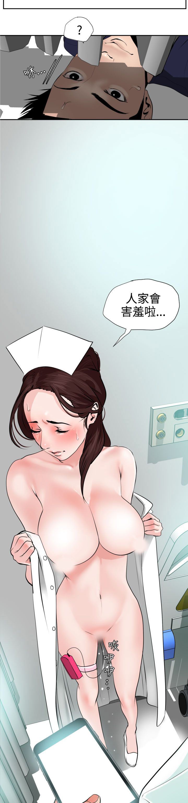 欲求王Desire King：第16话 -欲求王DesireKing-无名（第8张）