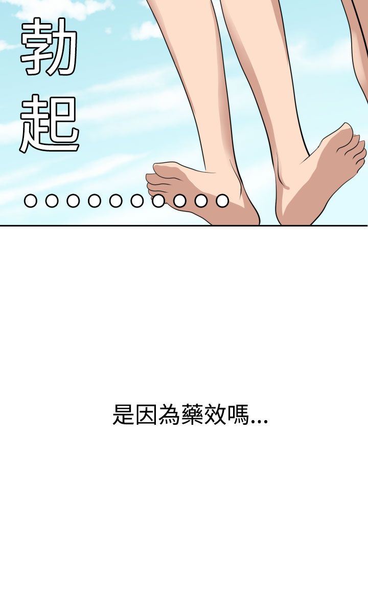 欲求王Desire King：第16话 -欲求王DesireKing-无名（第16张）