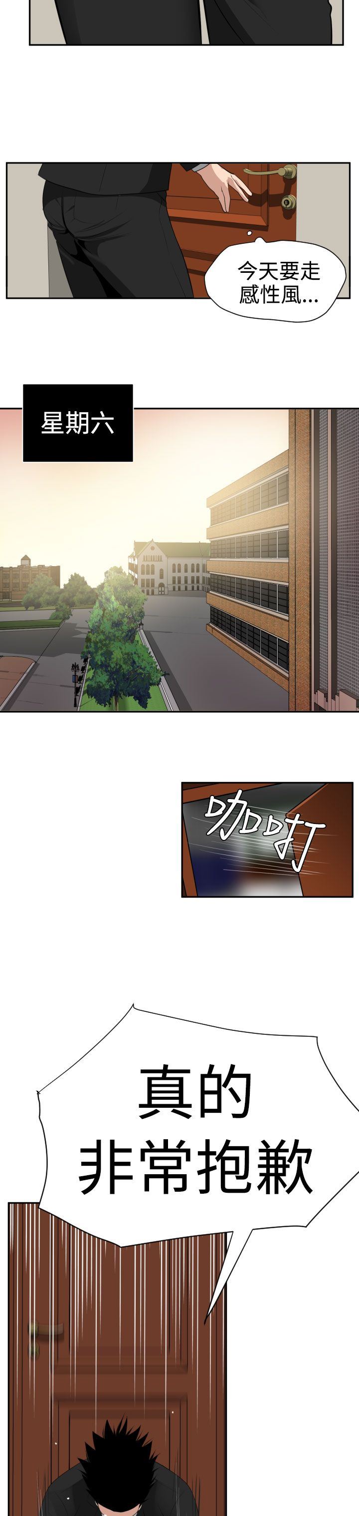 欲求王Desire King：第16话 -欲求王DesireKing-无名（第20张）