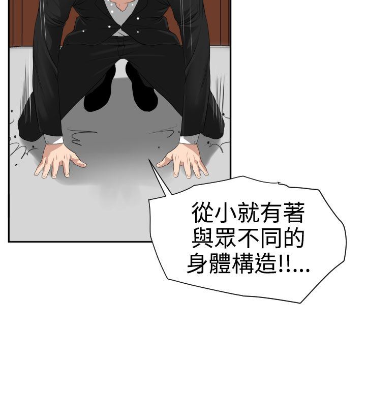 欲求王Desire King：第16话 -欲求王DesireKing-无名（第21张）