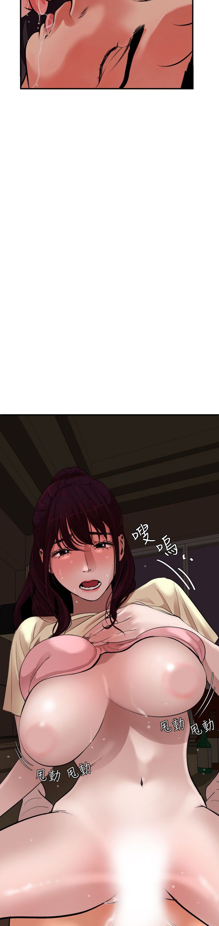 欲求王Desire King：第25话 -欲求王DesireKing-无名（第3张）