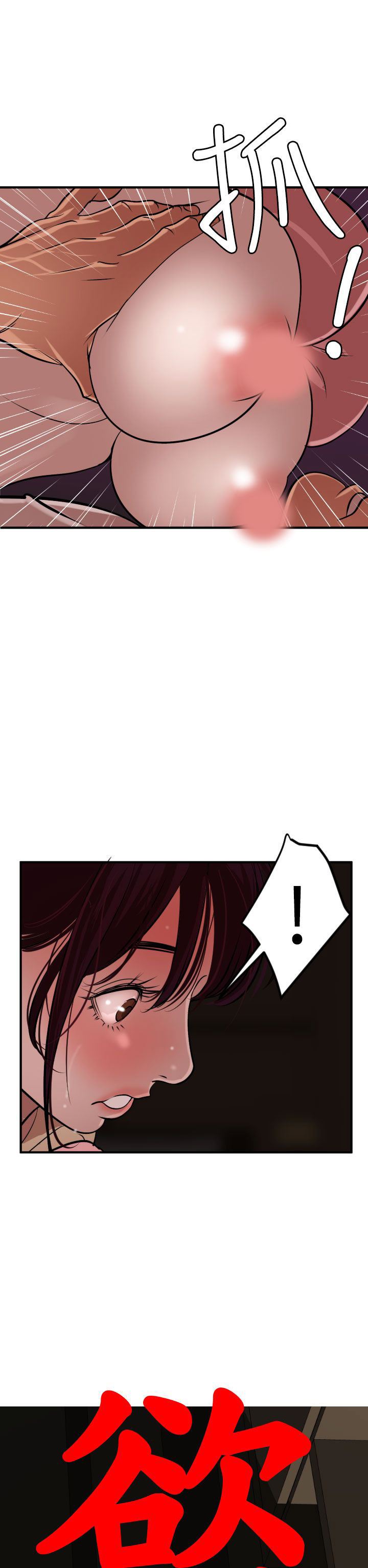 欲求王Desire King：第25话 -欲求王DesireKing-无名（第6张）