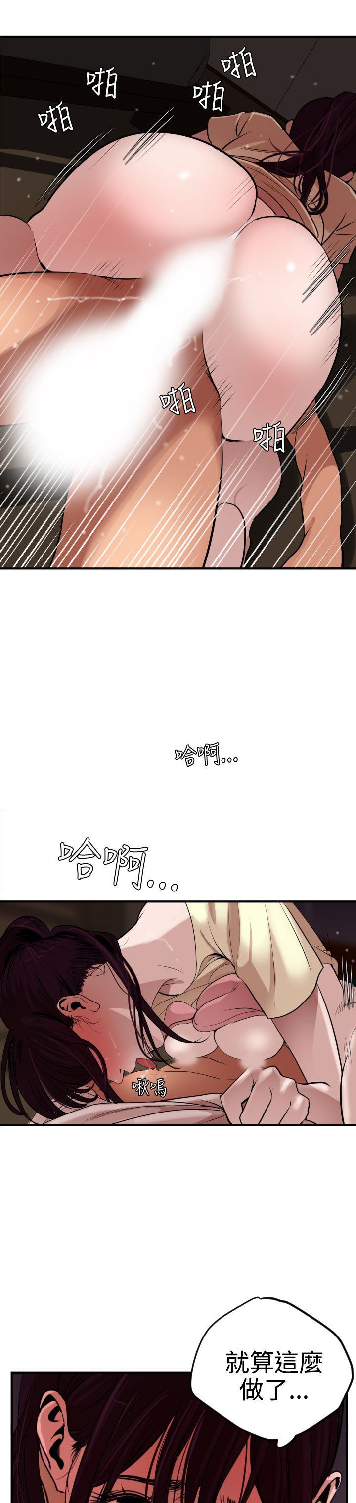 欲求王Desire King：第25话 -欲求王DesireKing-无名（第14张）