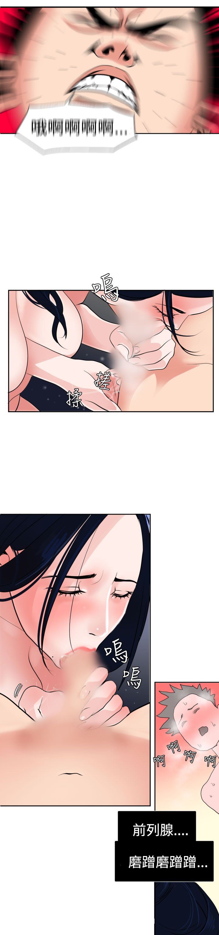 欲求王Desire King：第17话 -欲求王DesireKing-无名（第12张）