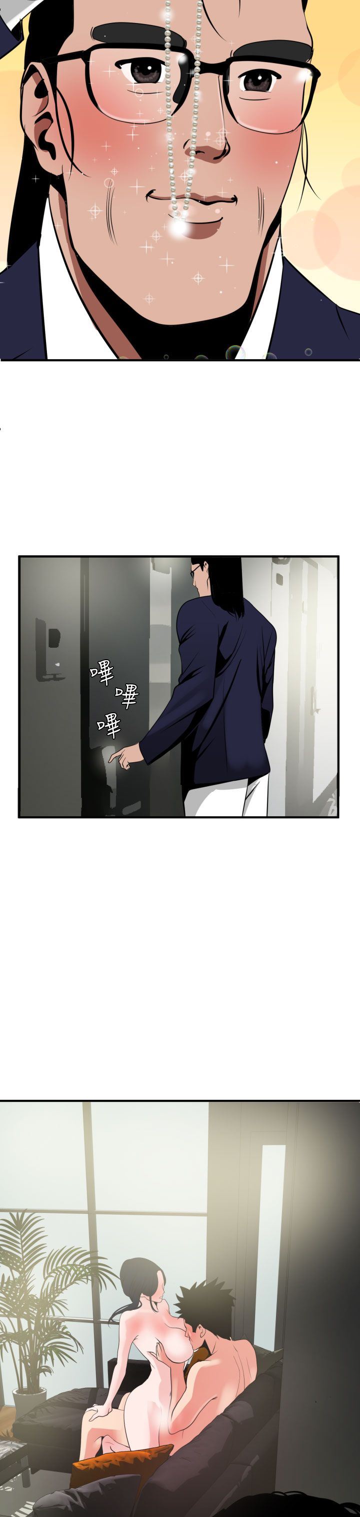 欲求王Desire King：第17话 -欲求王DesireKing-无名（第22张）