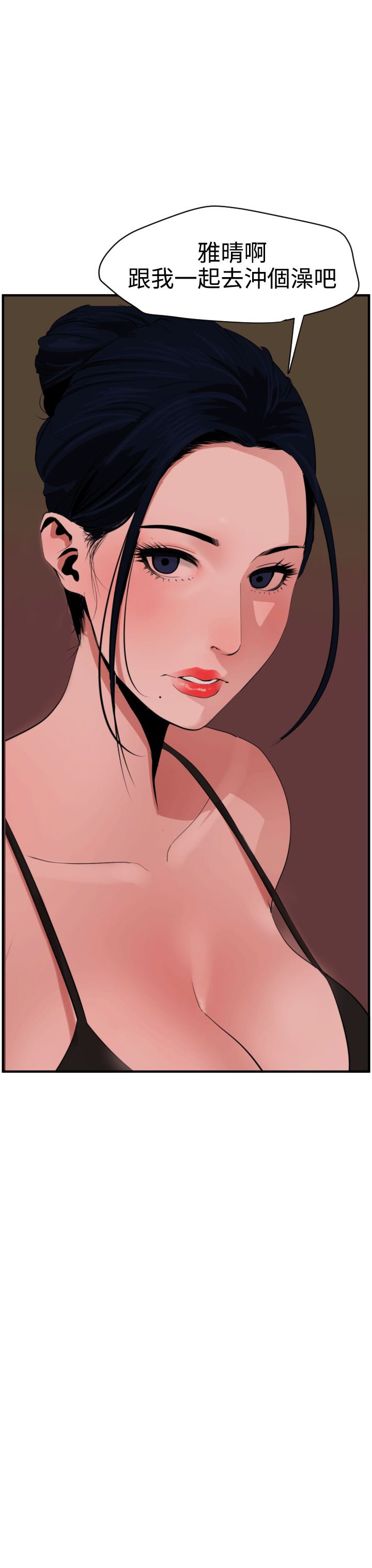 欲求王Desire King：第26话 -欲求王DesireKing-无名（第7张）
