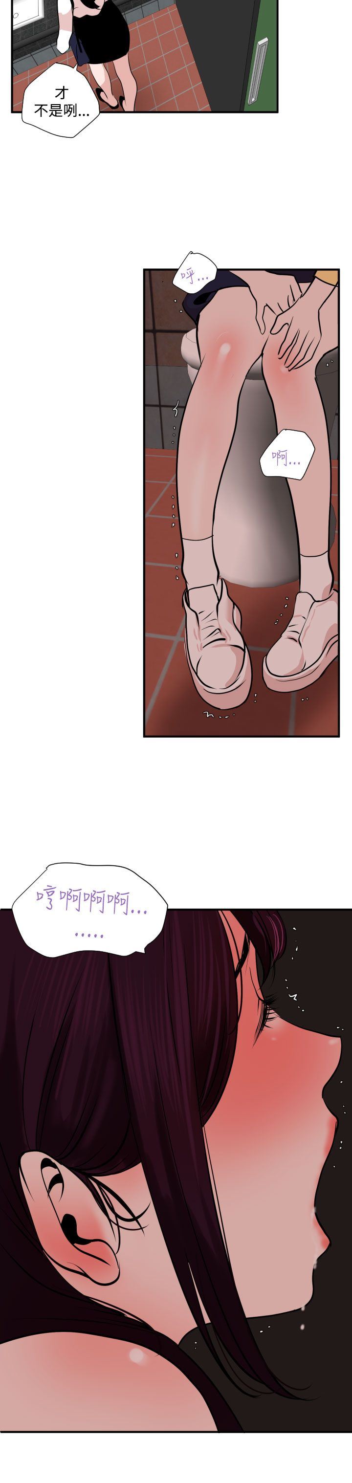 欲求王Desire King：第19话 -欲求王DesireKing-无名（第18张）